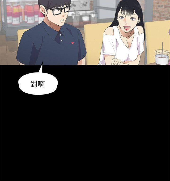 江南罗曼史(爱上酒店妹) 第8話 第11页