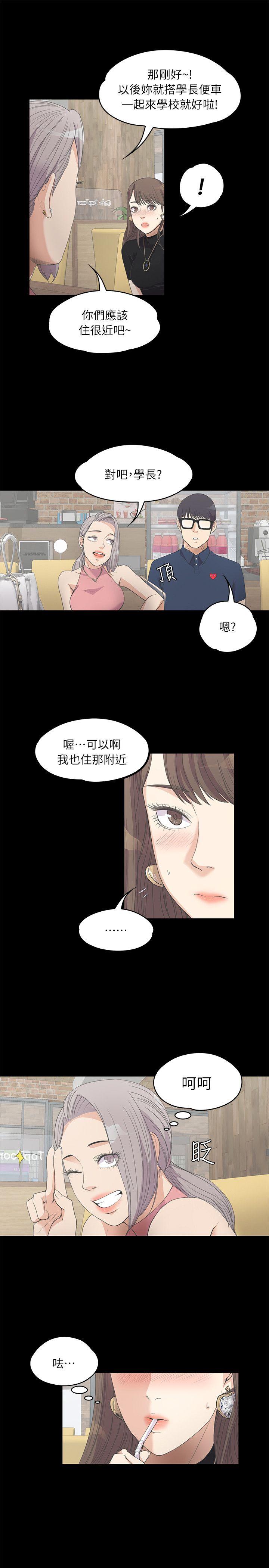 江南罗曼史(爱上酒店妹) 第8話 第12页