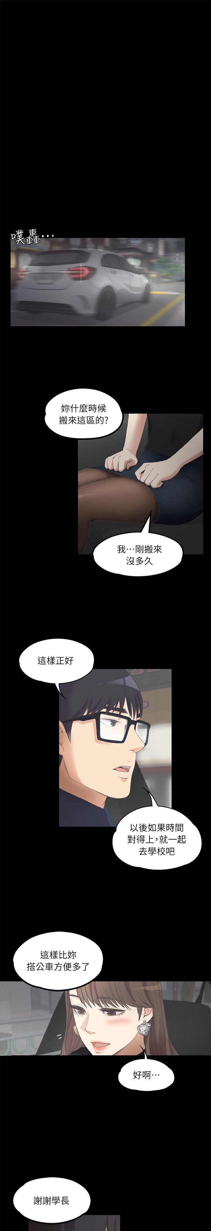 江南罗曼史(爱上酒店妹) 第8話 第15页