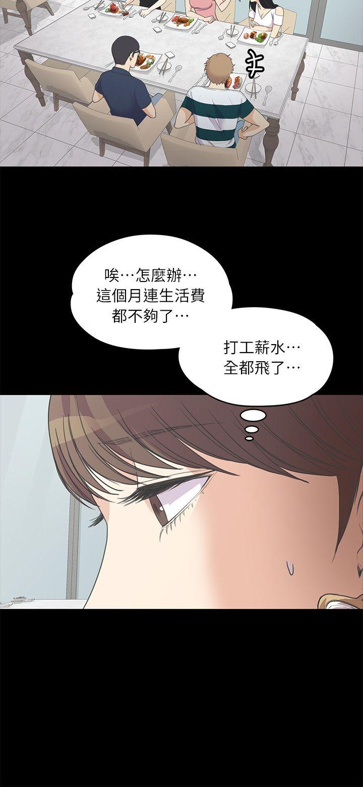 江南罗曼史(爱上酒店妹) 第8話 第14页