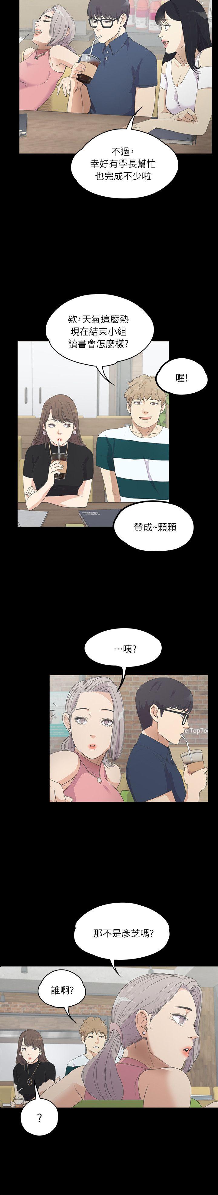 江南罗曼史(爱上酒店妹) 第8話 第4页
