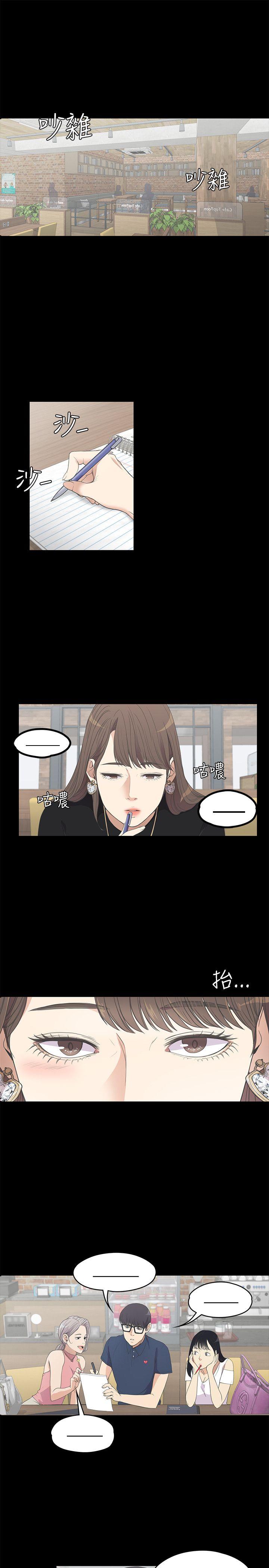 江南罗曼史(爱上酒店妹) 第8話 第2页
