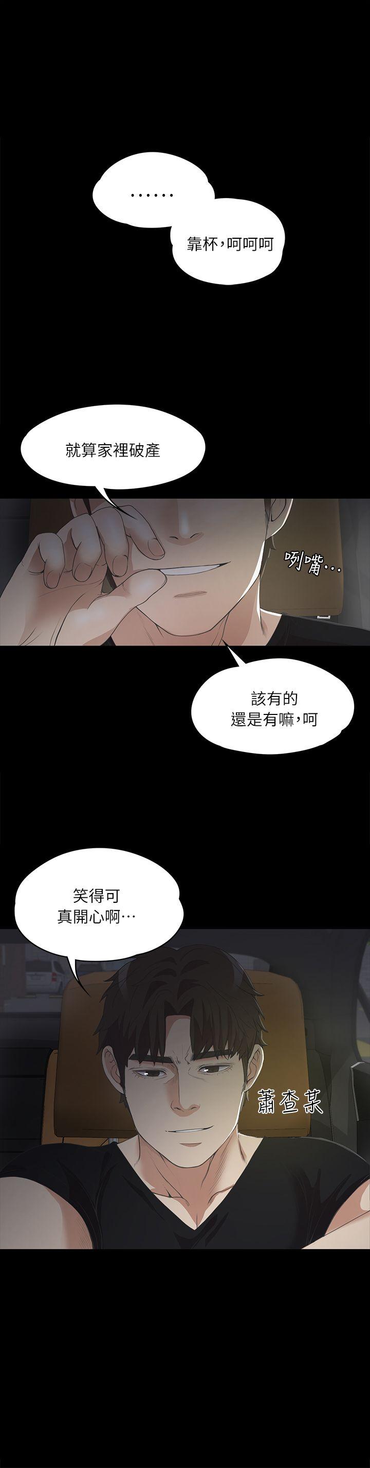 江南罗曼史(爱上酒店妹) 第8話 第1页