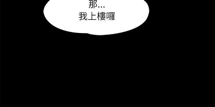 江南罗曼史(爱上酒店妹) 第8話 第19页