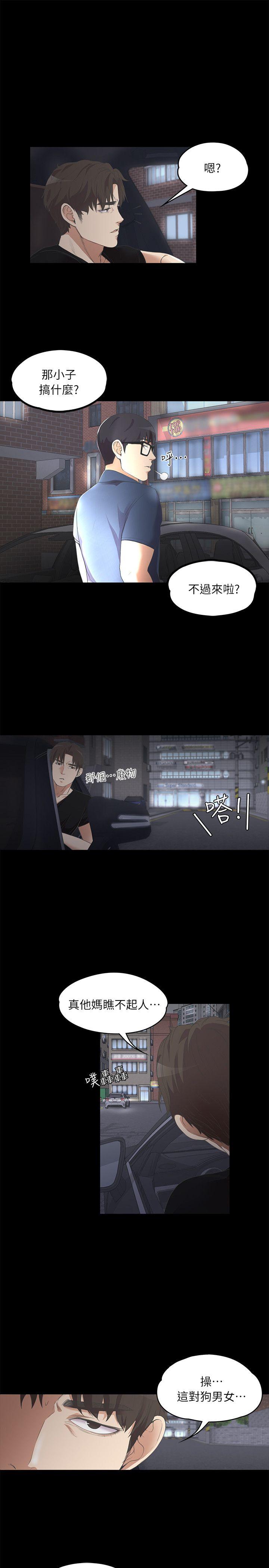 江南罗曼史(爱上酒店妹) 第8話 第23页