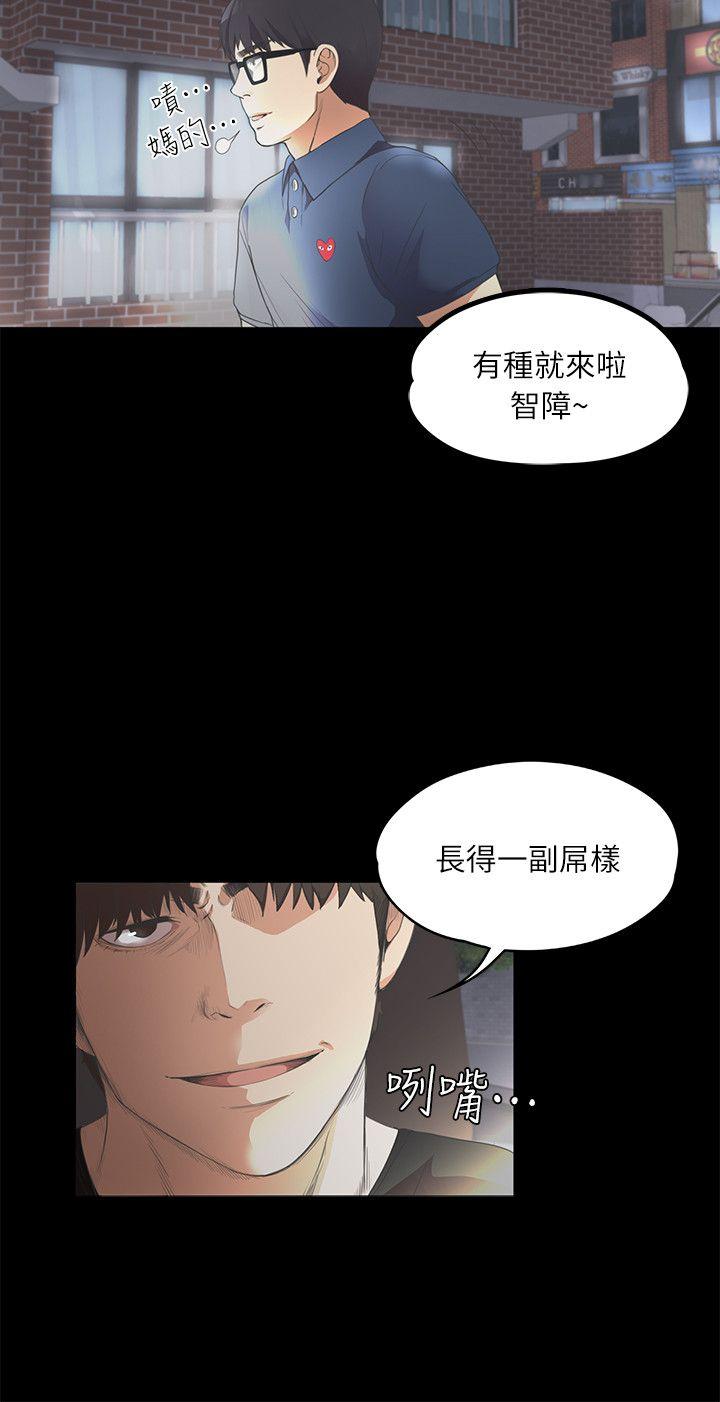 江南罗曼史(爱上酒店妹) 第8話 第22页