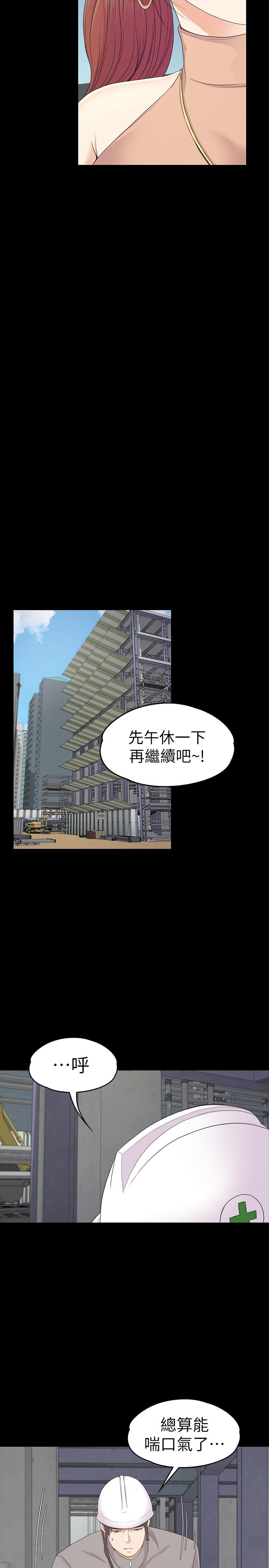 江南罗曼史(爱上酒店妹) 第82話-唯一能滿足洪會長的男人 第7页