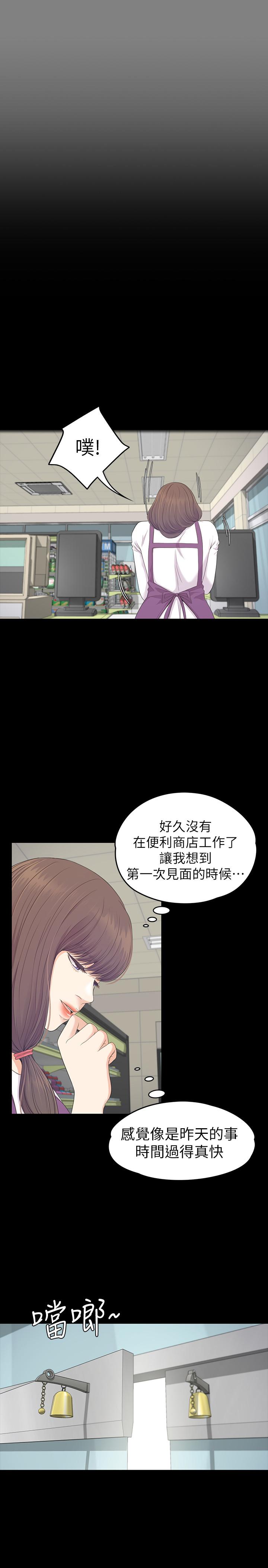 江南罗曼史(爱上酒店妹) 第82話-唯一能滿足洪會長的男人 第19页