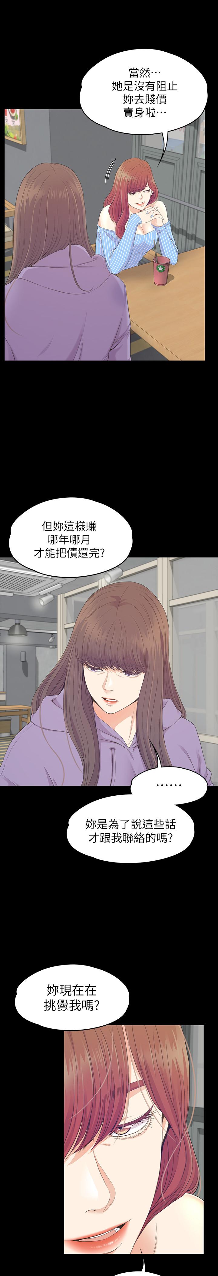 江南罗曼史(爱上酒店妹) 第82話-唯一能滿足洪會長的男人 第27页