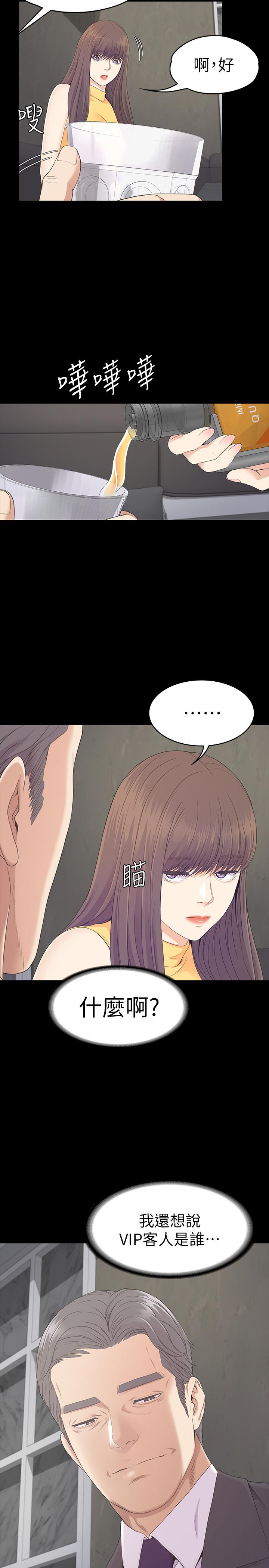 江南罗曼史(爱上酒店妹) 第85話-洪會長的老公李強百 第24页
