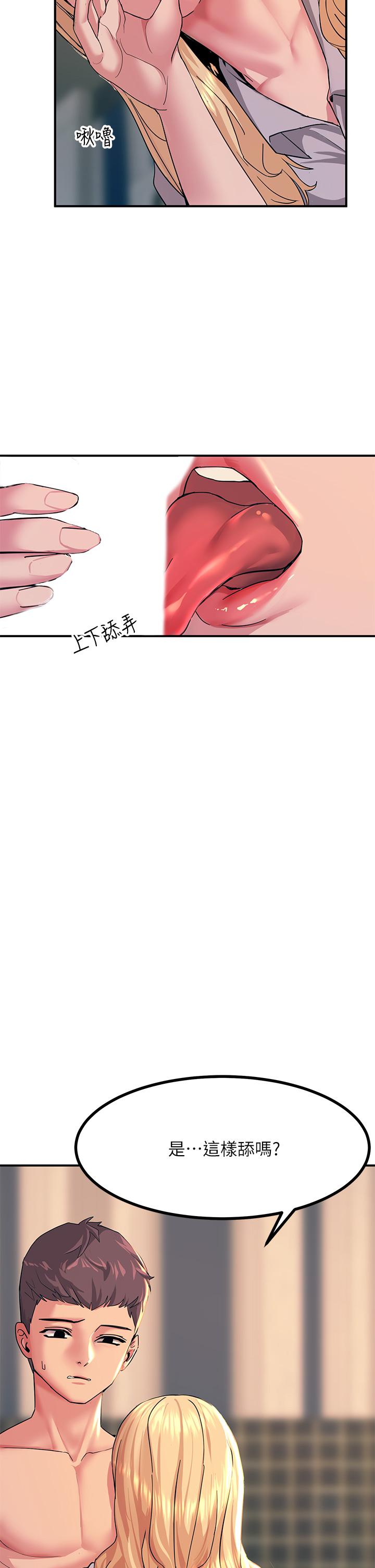 觸電大師 第16話-喜歡像母狗一樣被幹 第9页