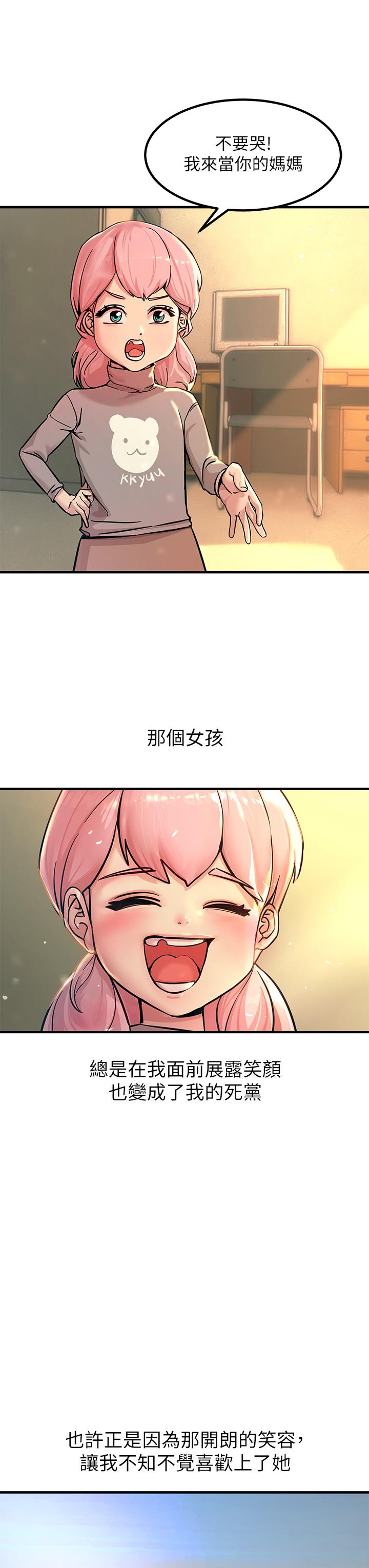 觸電大師 第1話-一覽無餘的性敏感帶 第8页