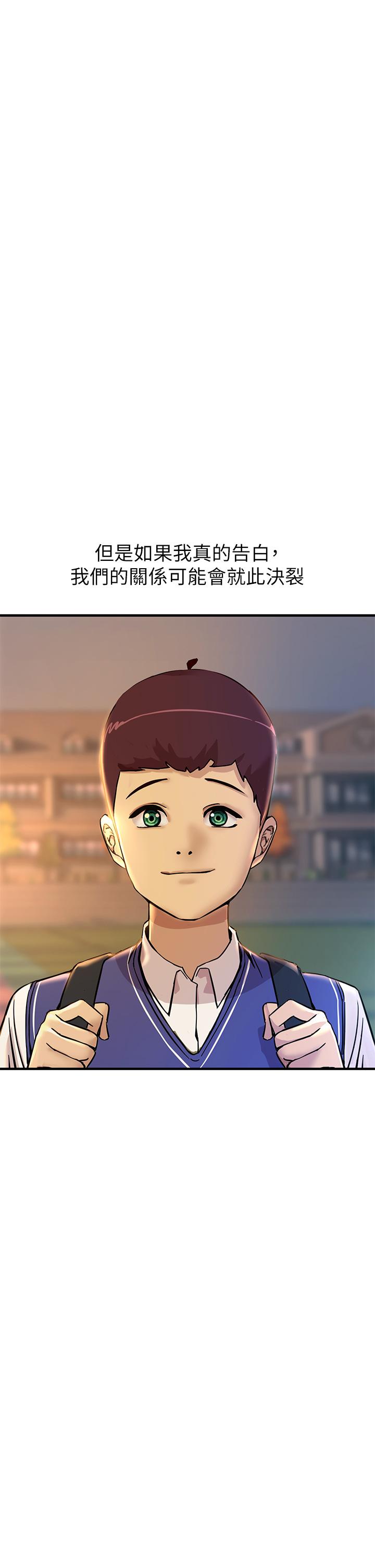 觸電大師 第1話-一覽無餘的性敏感帶 第12页