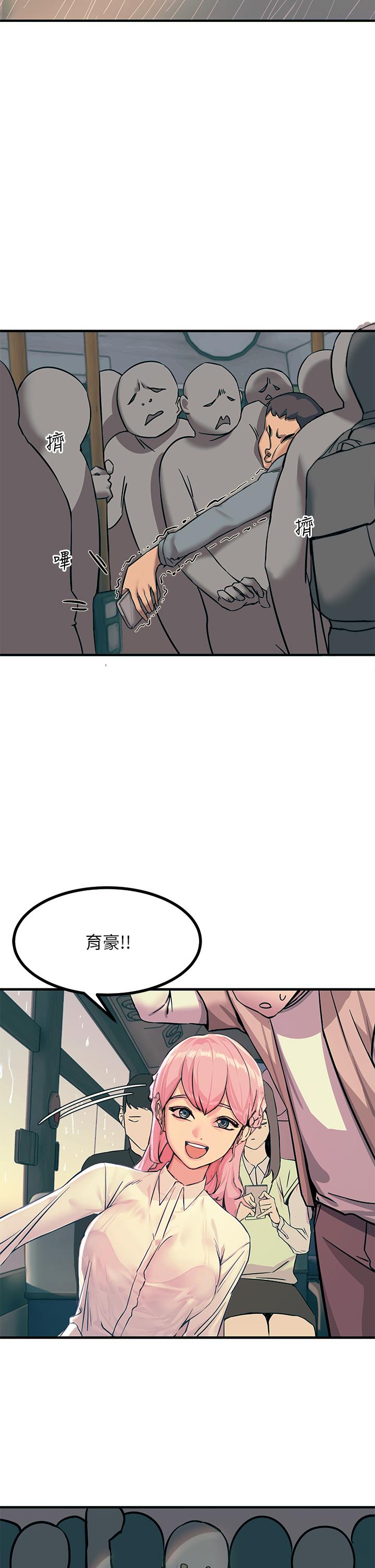 觸電大師 第1話-一覽無餘的性敏感帶 第31页