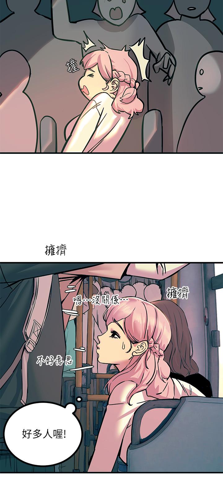觸電大師 第1話-一覽無餘的性敏感帶 第32页