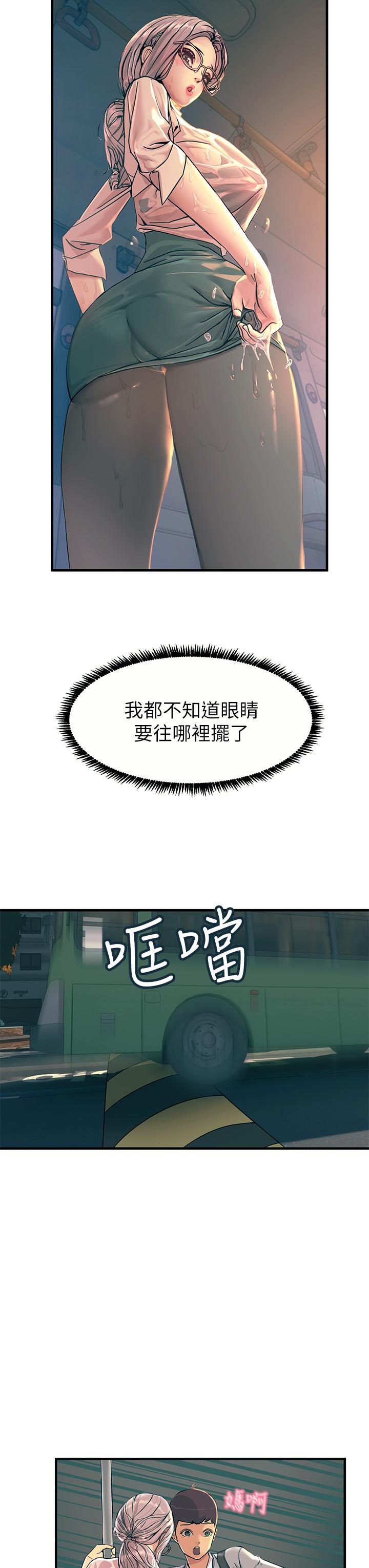 觸電大師 第1話-一覽無餘的性敏感帶 第40页