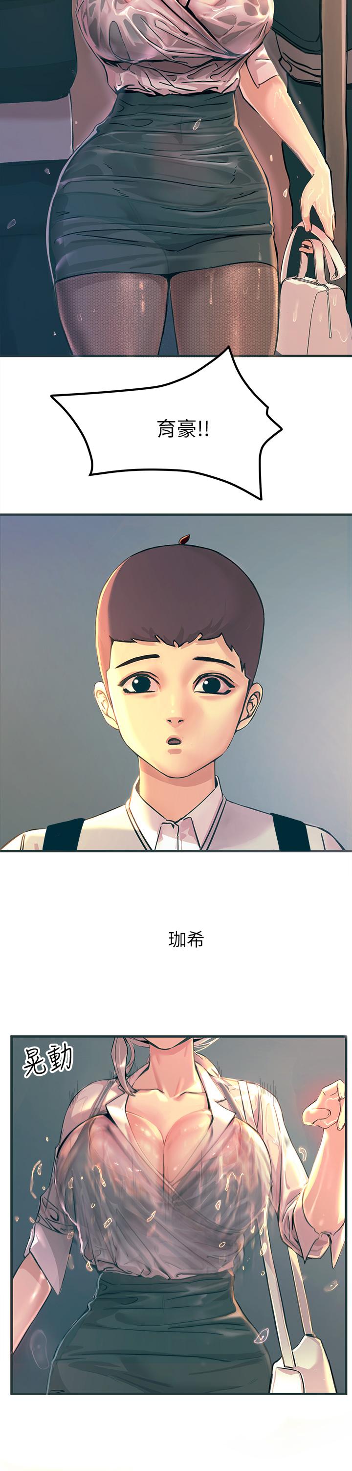 觸電大師 第1話-一覽無餘的性敏感帶 第36页