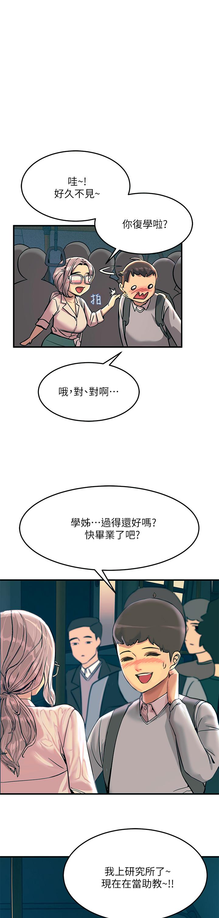 觸電大師 第1話-一覽無餘的性敏感帶 第38页