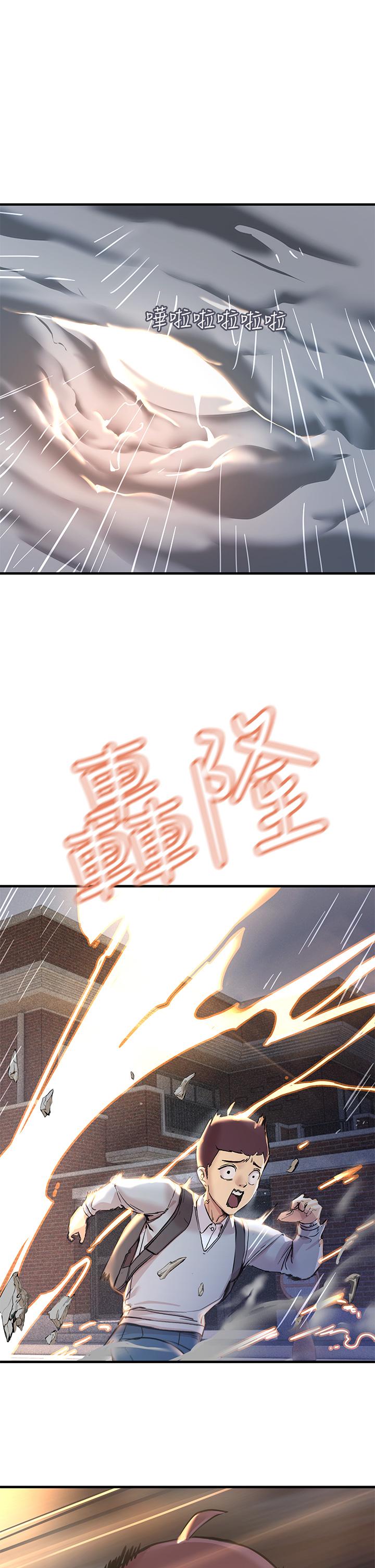 觸電大師 第1話-一覽無餘的性敏感帶 第20页