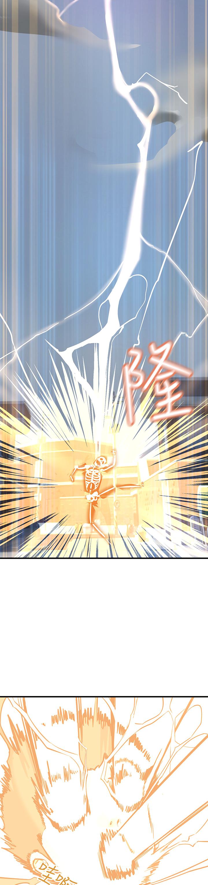 觸電大師 第1話-一覽無餘的性敏感帶 第22页