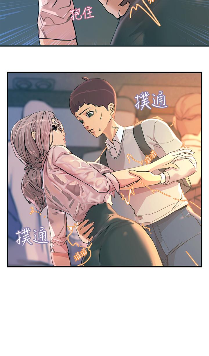 觸電大師 第1話-一覽無餘的性敏感帶 第46页
