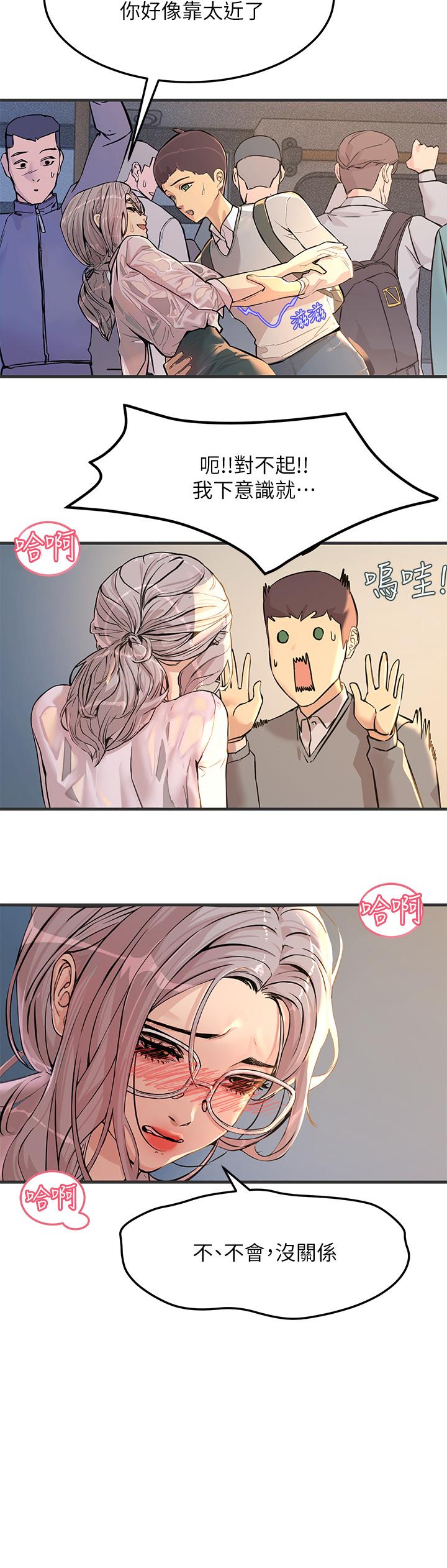 觸電大師 第1話-一覽無餘的性敏感帶 第48页