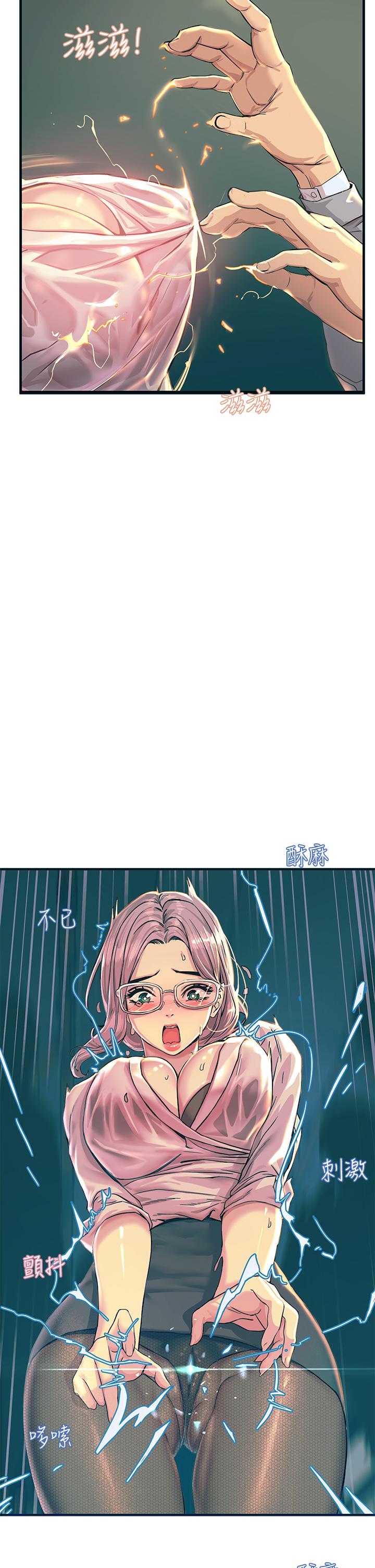 觸電大師 第1話-一覽無餘的性敏感帶 第50页