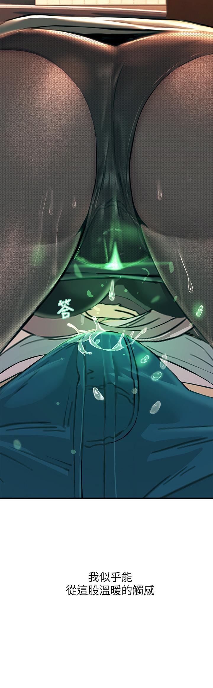 觸電大師 第1話-一覽無餘的性敏感帶 第59页