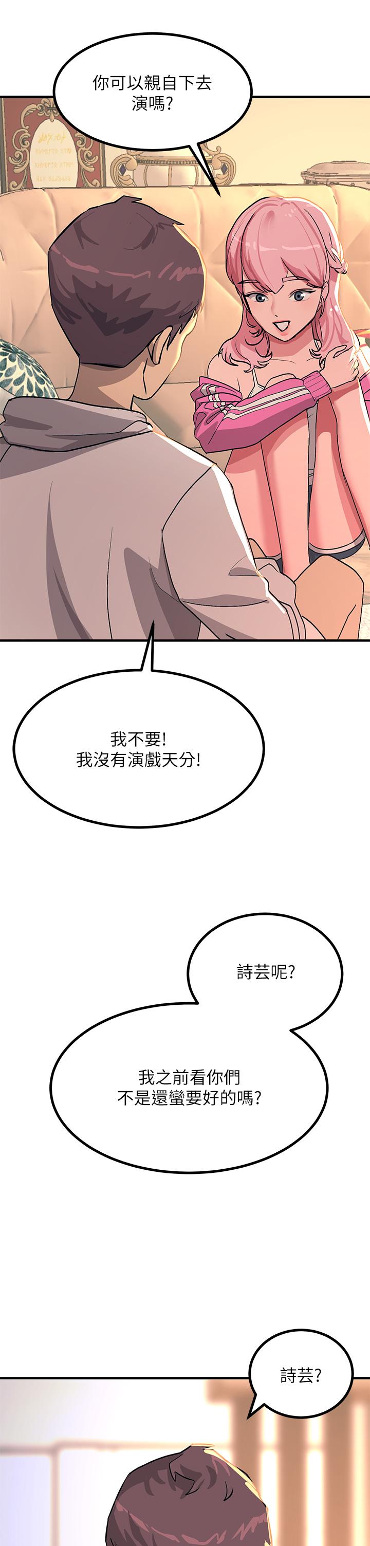 觸電大師 第20話-用胸器按摩老二的飢渴母狗 第39页
