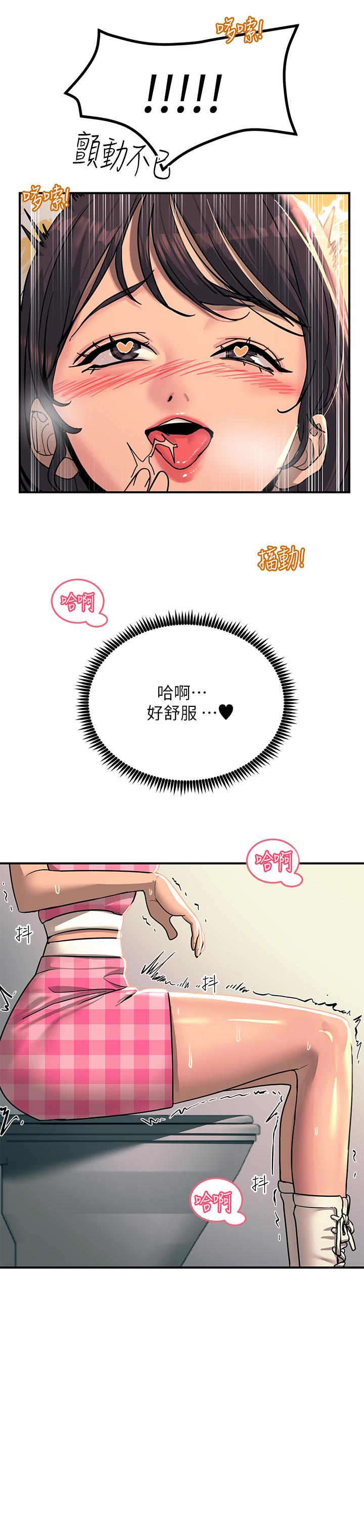 觸電大師 第22話-我要你成為我的性奴 第34页