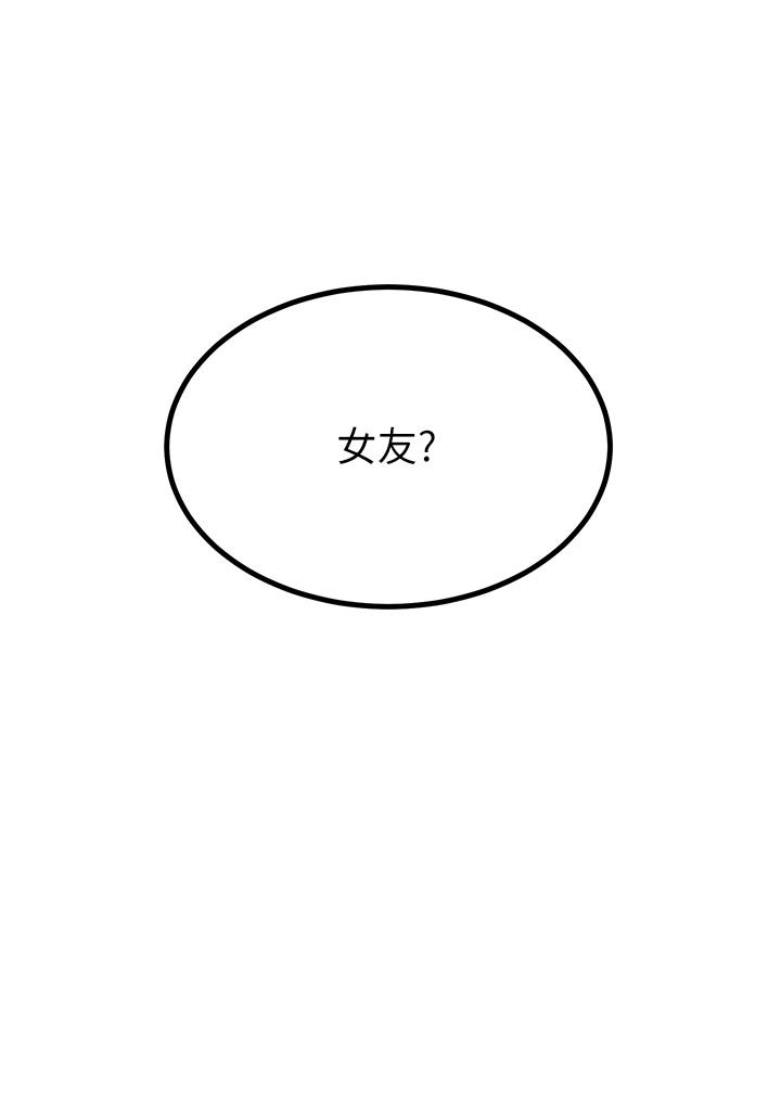 觸電大師 第24話-調教M傾向的發情母狗 第27页