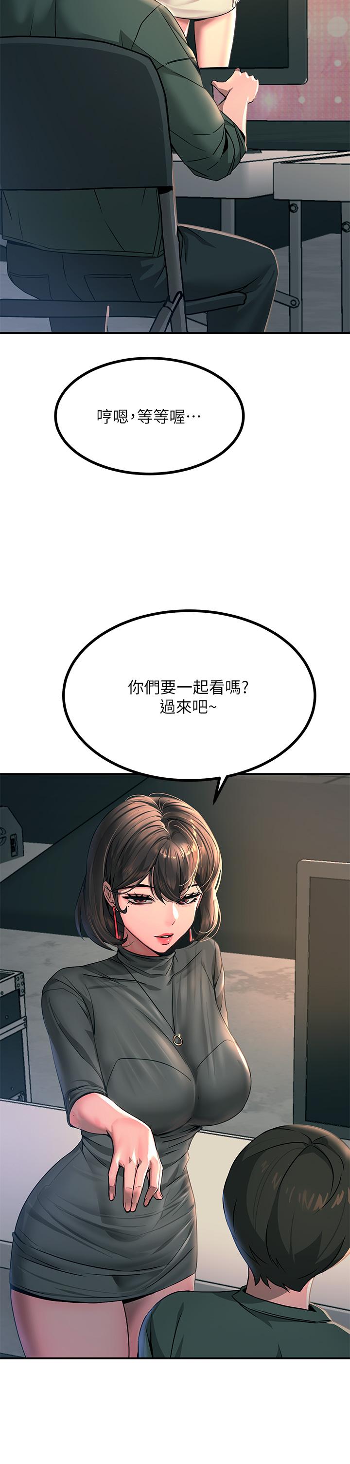 觸電大師 第26話-讓我看看你的能耐 第9页