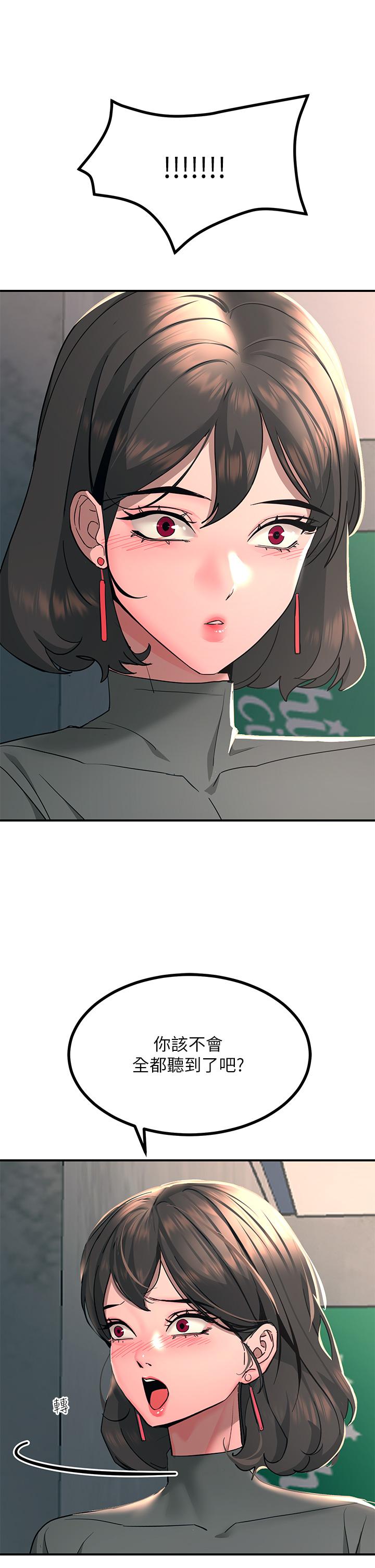 觸電大師 第26話-讓我看看你的能耐 第38页