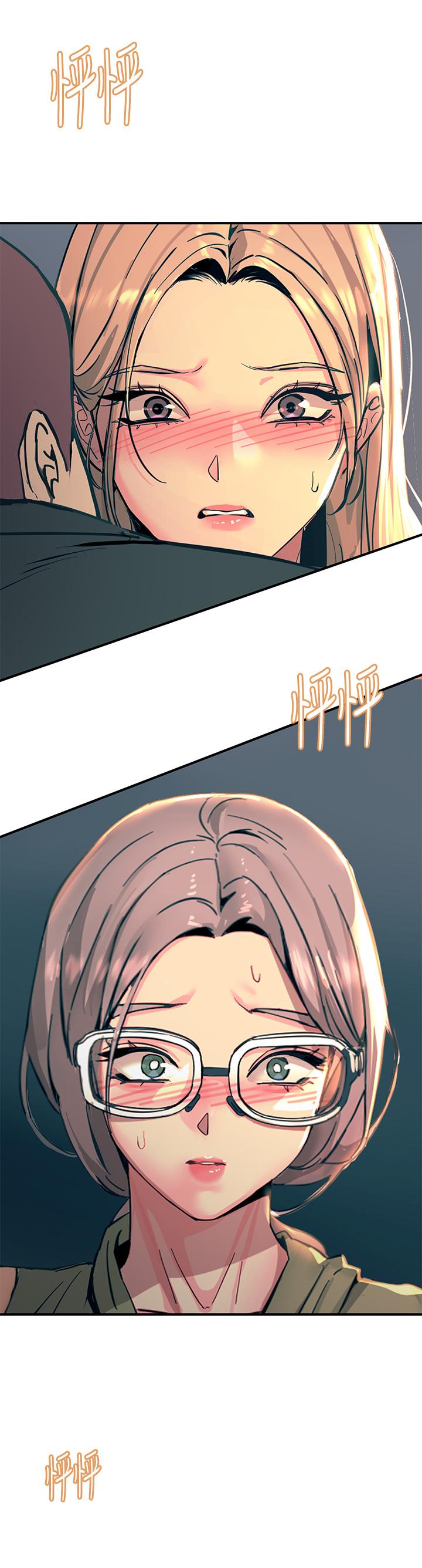 觸電大師 第29話-在珈希面前上演活春宮 第33页
