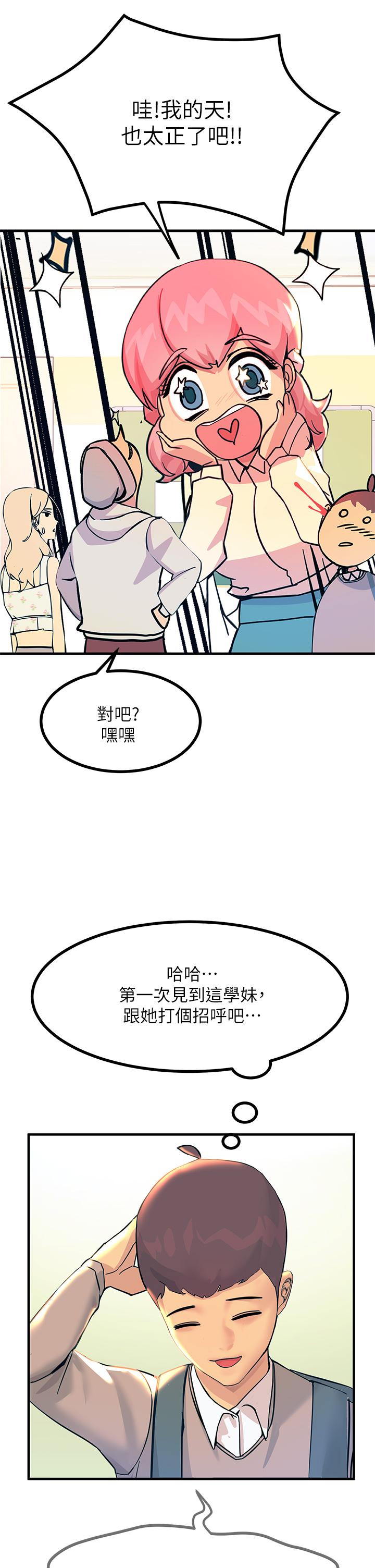 觸電大師 第2話-和性感胴體的親密接觸 第30页
