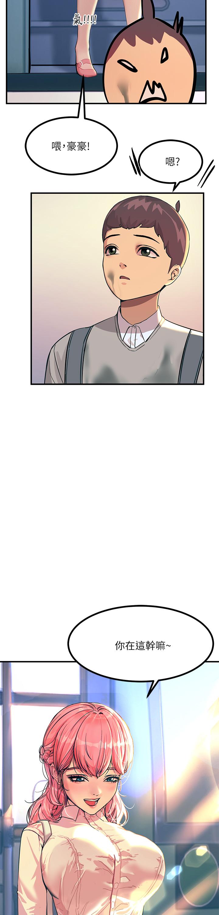 觸電大師 第2話-和性感胴體的親密接觸 第9页
