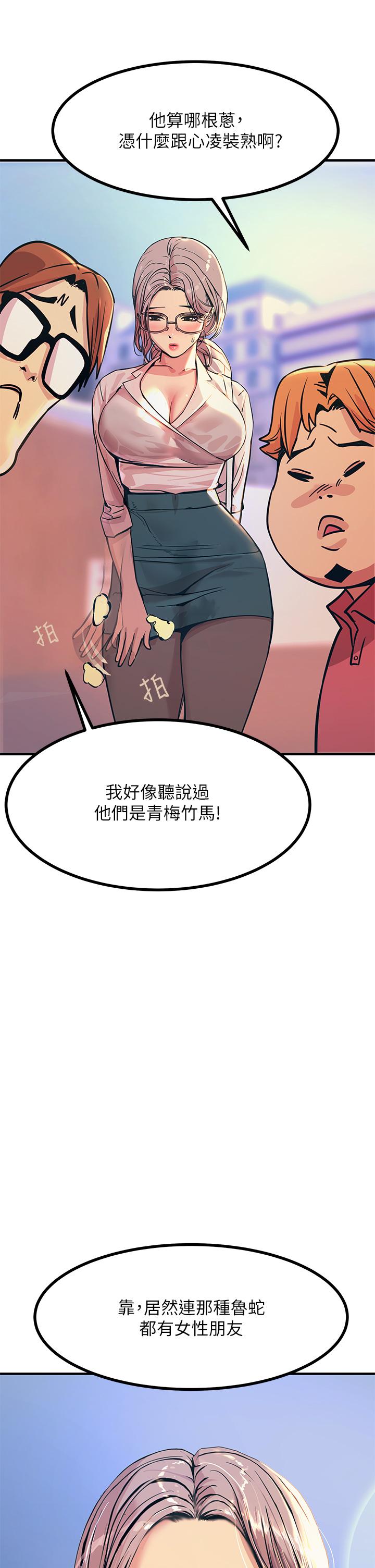 觸電大師 第2話-和性感胴體的親密接觸 第15页