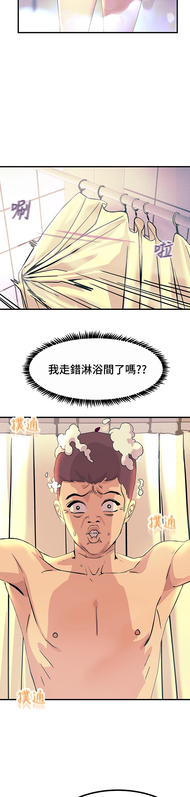 觸電大師 第2話-和性感胴體的親密接觸 第45页