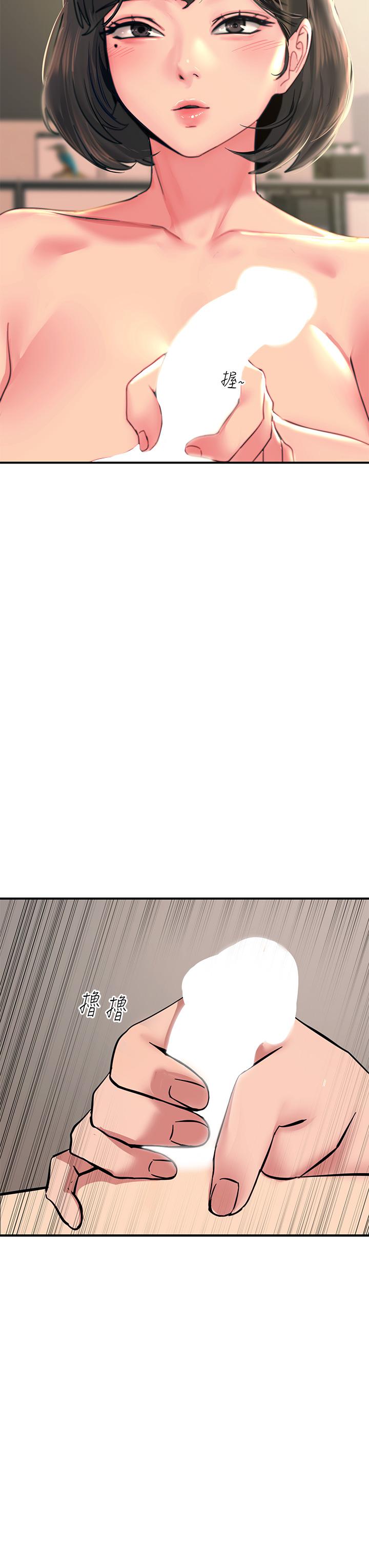觸電大師 第34話-欲求不滿的秀惠 第29页