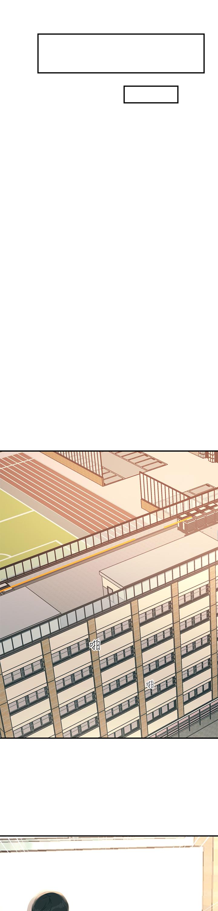 觸電大師 第35話-我快忍不住了 第21页