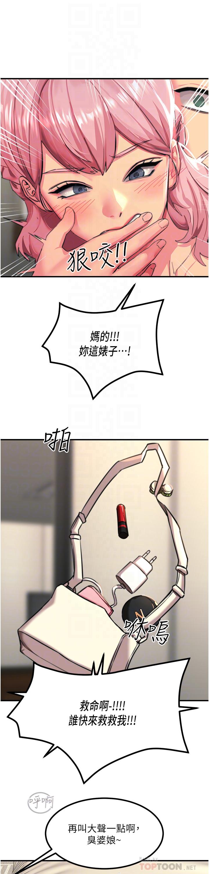 觸電大師 第39話-心凌按捺不住的陰氣 第26页