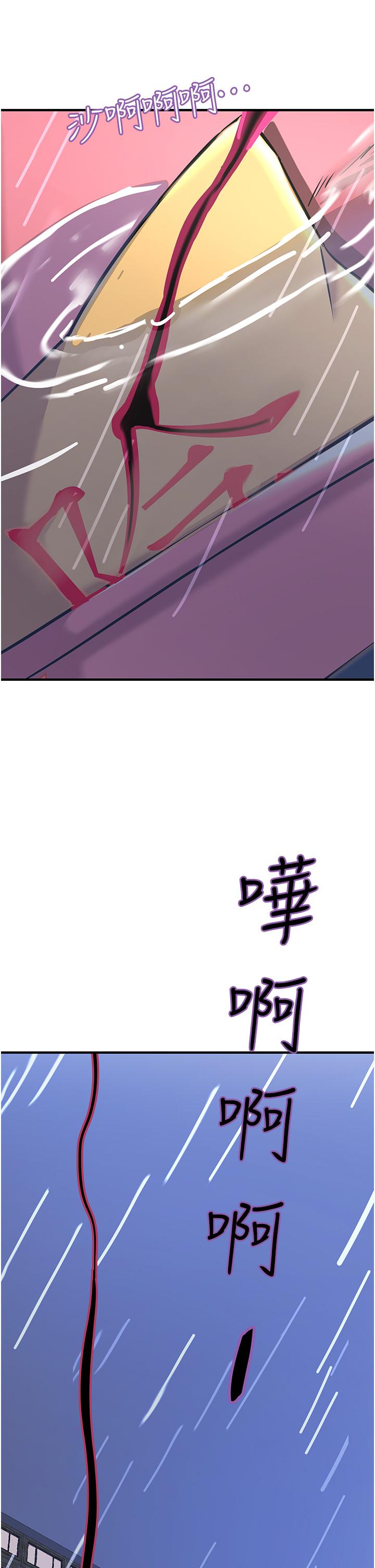 觸電大師 第39話-心凌按捺不住的陰氣 第39页