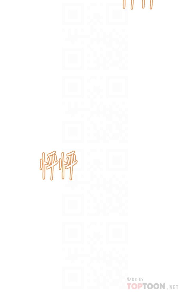 觸電大師 第30話-直射子宮的滋味 第4页