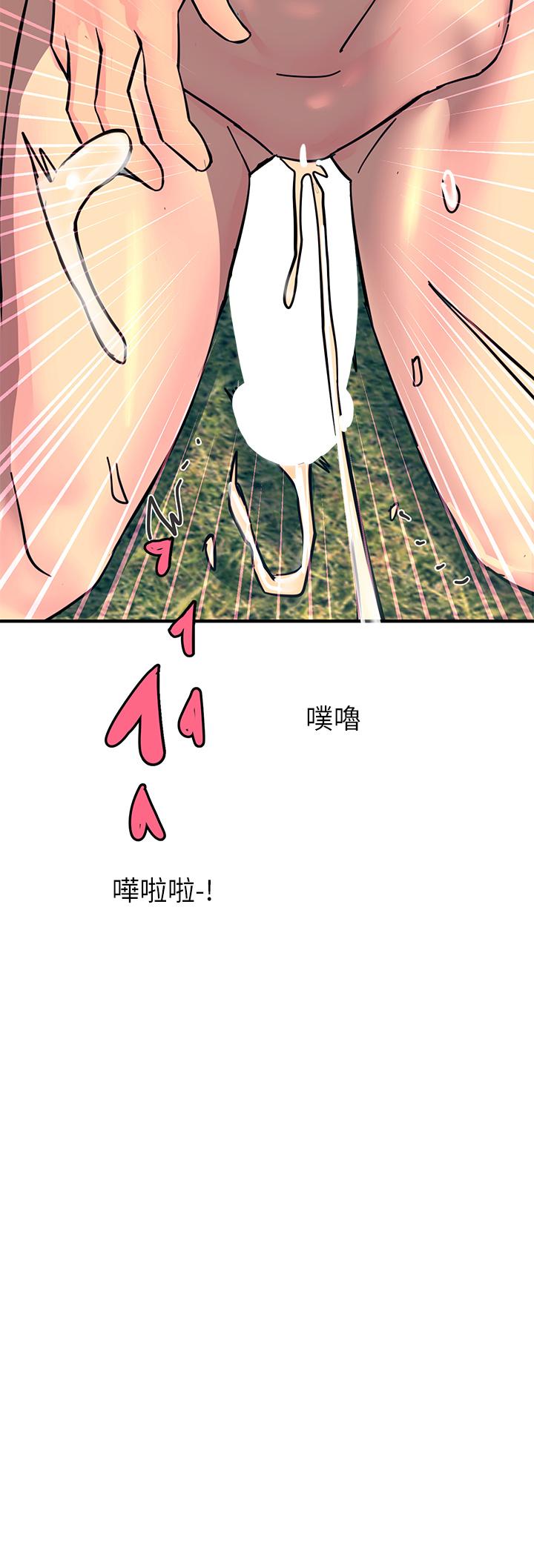 觸電大師 第31話-我要你永遠屬於我 第45页