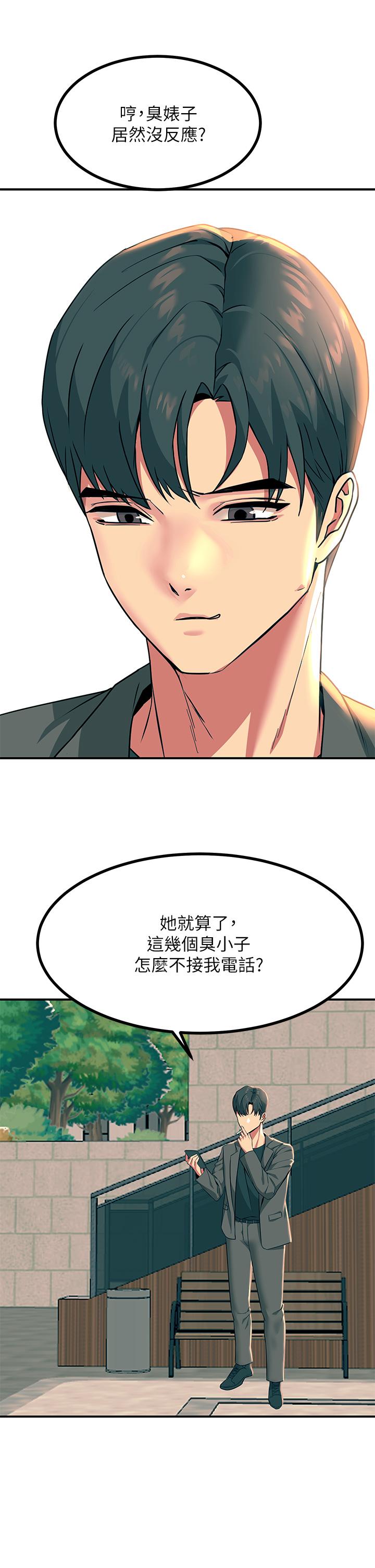 觸電大師 第32話-貪戀育豪肉棒的母狗們 第21页