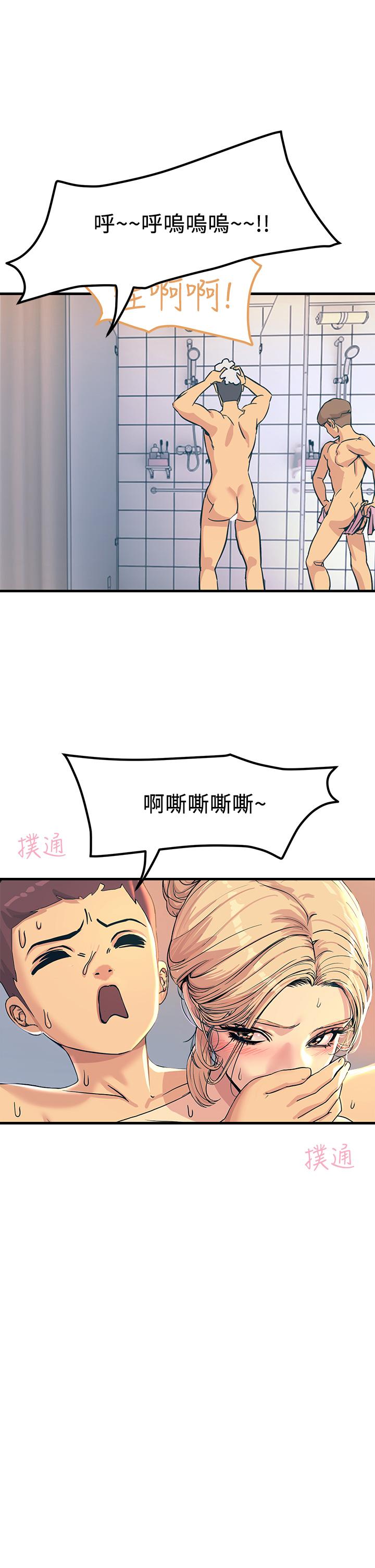 觸電大師 第3話-不停流瀉的淫水 第5页