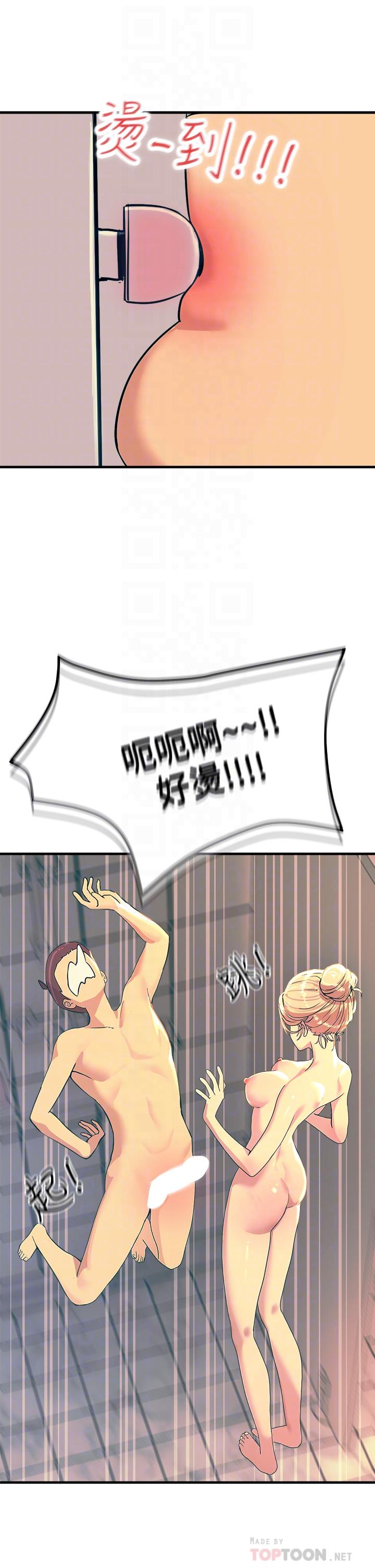 觸電大師 第3話-不停流瀉的淫水 第12页