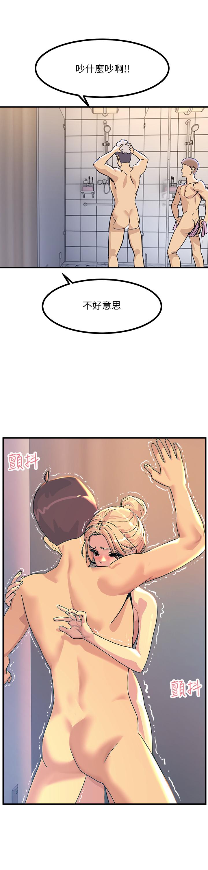 觸電大師 第3話-不停流瀉的淫水 第13页
