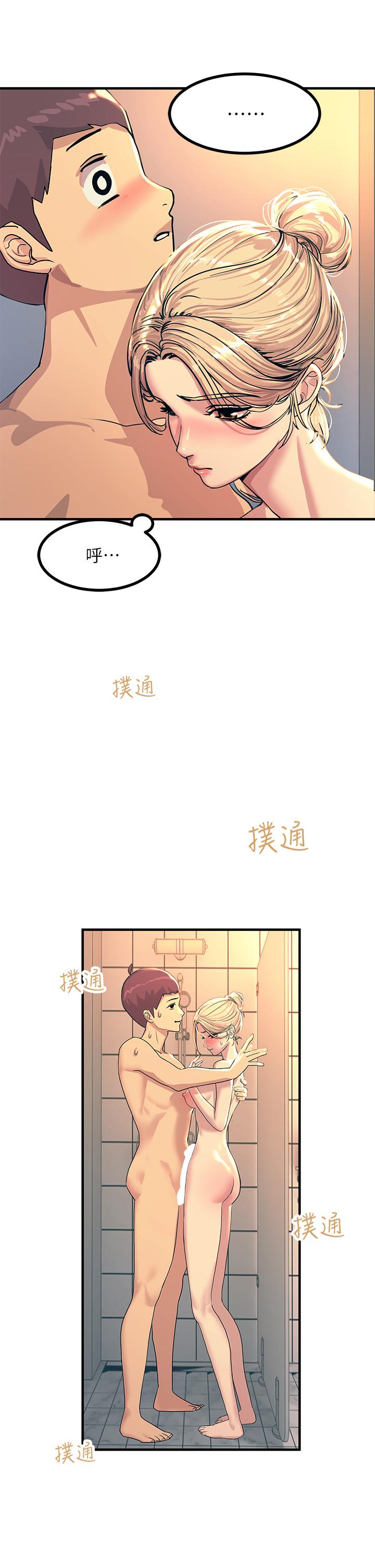 觸電大師 第3話-不停流瀉的淫水 第15页