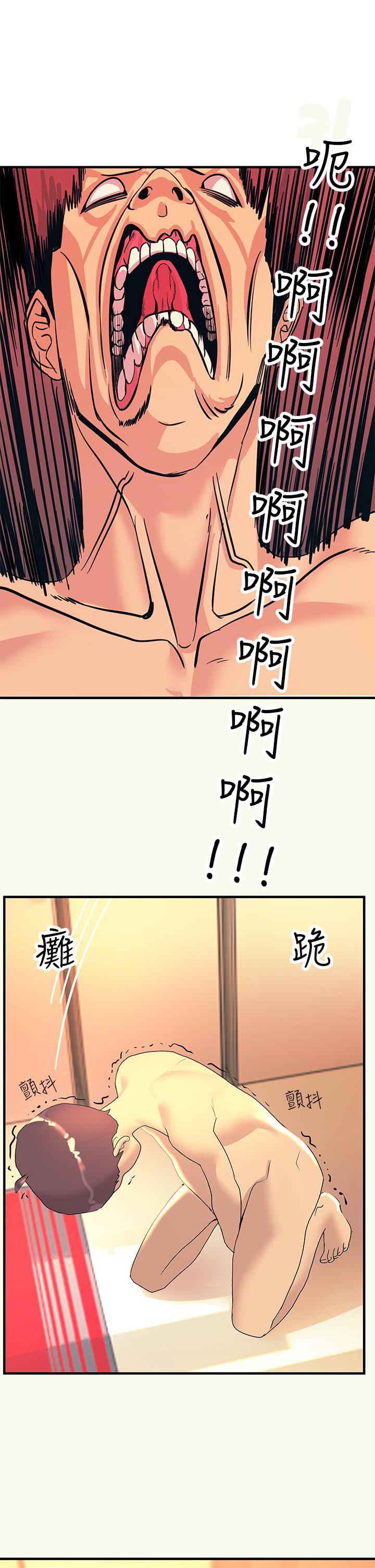 觸電大師 第3話-不停流瀉的淫水 第26页